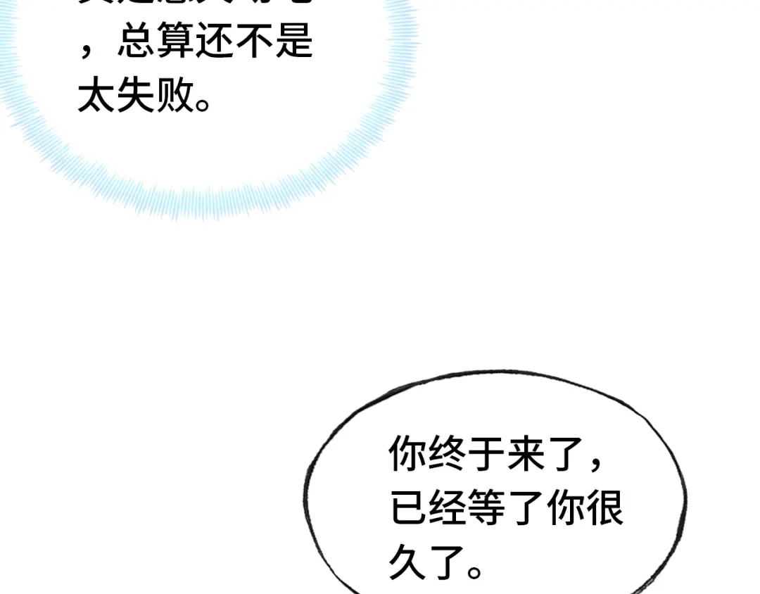 《朕也不想太霸气》第56话 战役之前 第14页