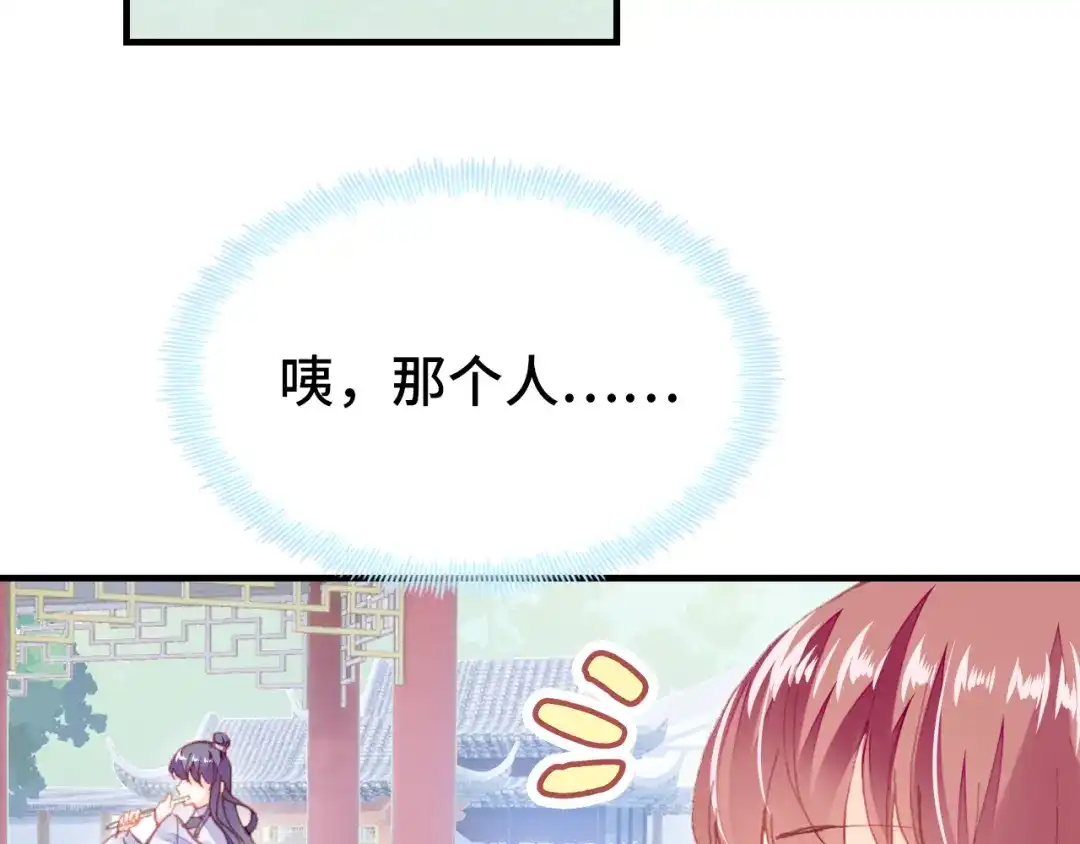 《朕也不想太霸气》第56话 战役之前 第34页
