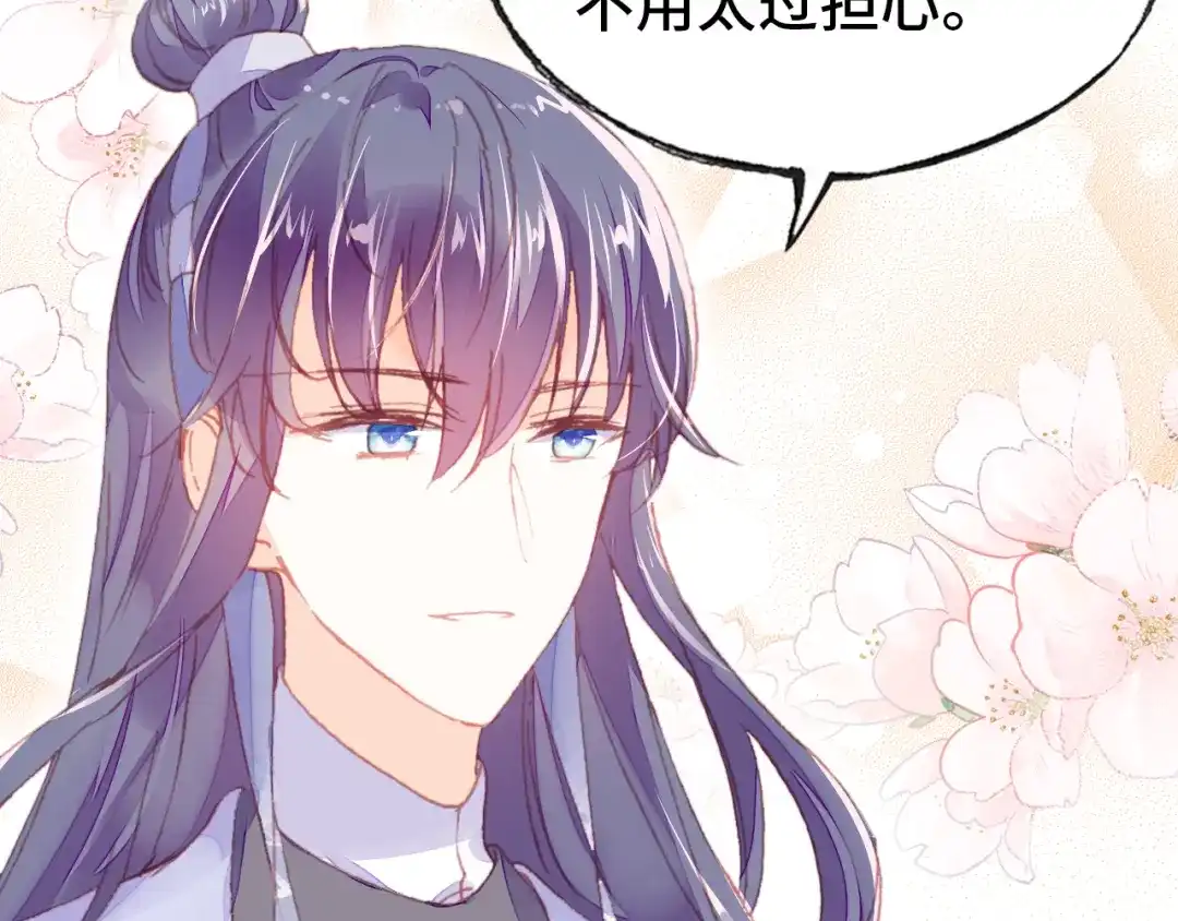 《朕也不想太霸气》第56话 战役之前 第78页