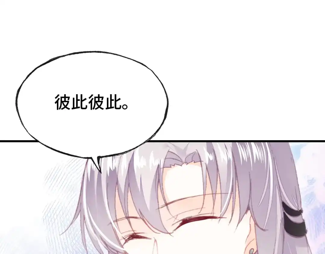 《朕也不想太霸气》第56话 战役之前 第65页
