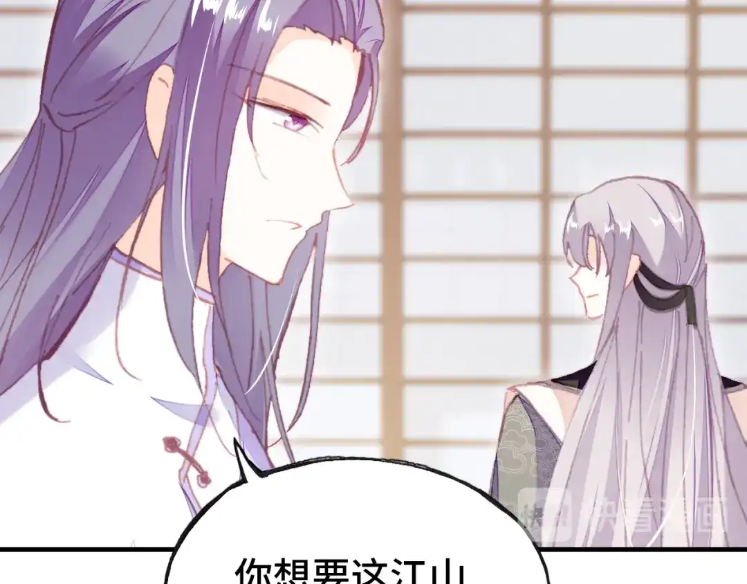 《朕也不想太霸气》第56话 战役之前 第58页