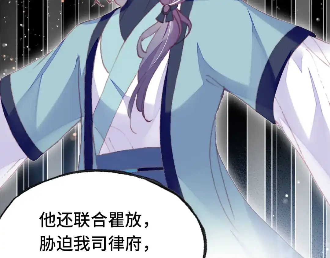 《朕也不想太霸气》第56话 战役之前 第47页