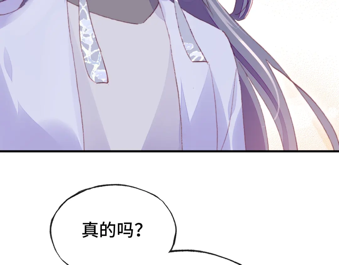 《朕也不想太霸气》第56话 战役之前 第79页
