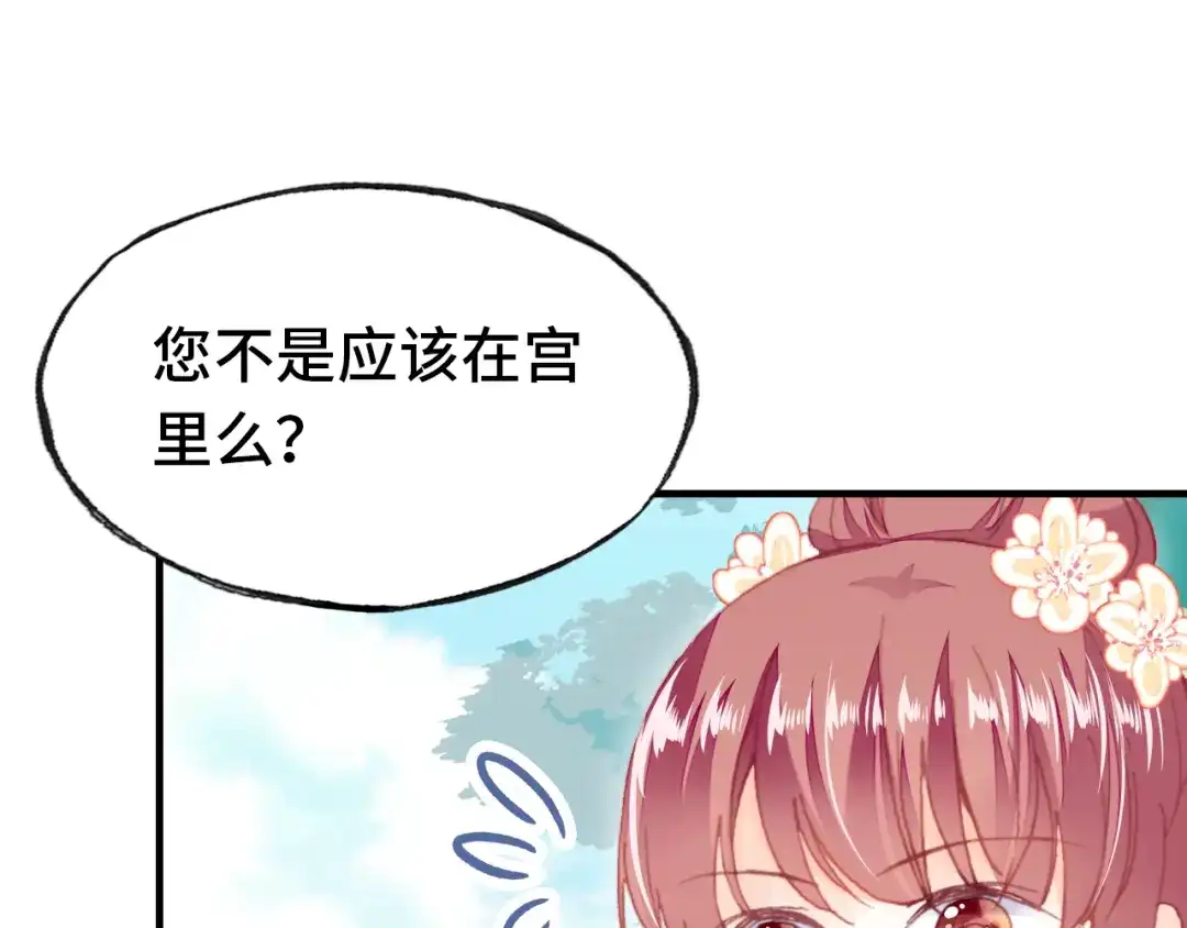 《朕也不想太霸气》第56话 战役之前 第10页