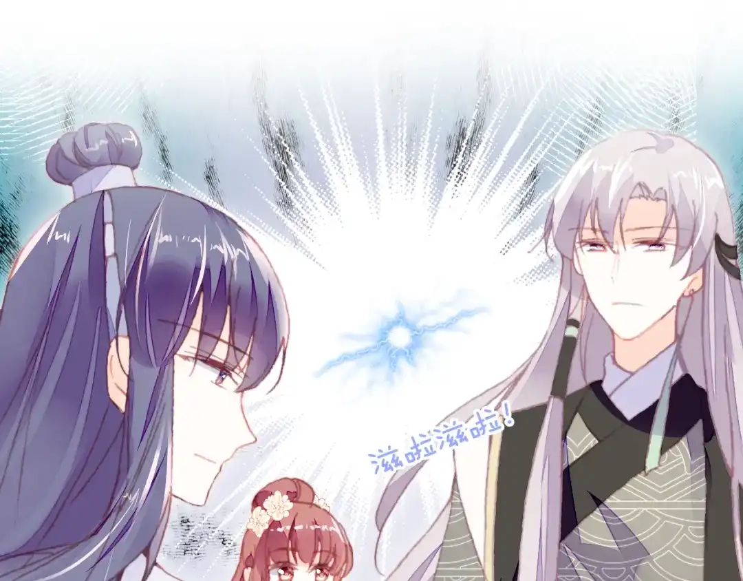 《朕也不想太霸气》第56话 战役之前 第86页