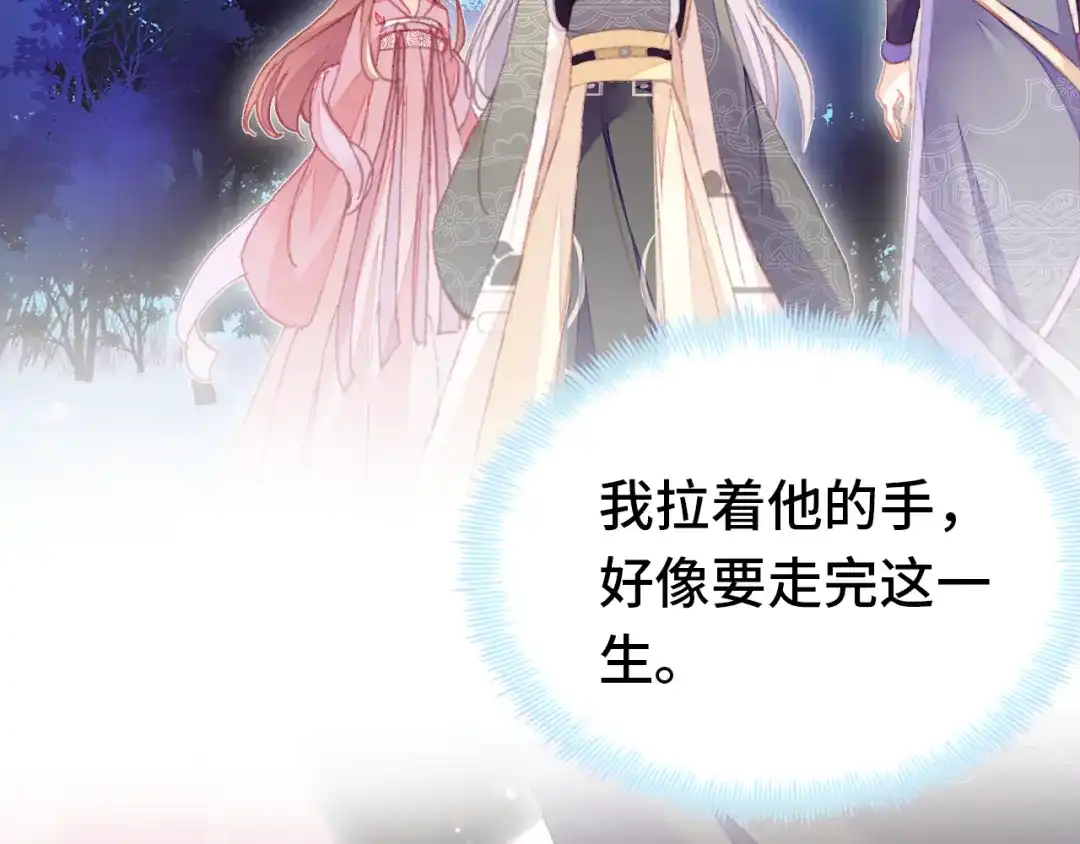 《朕也不想太霸气》第57话 深入虎穴 第4页