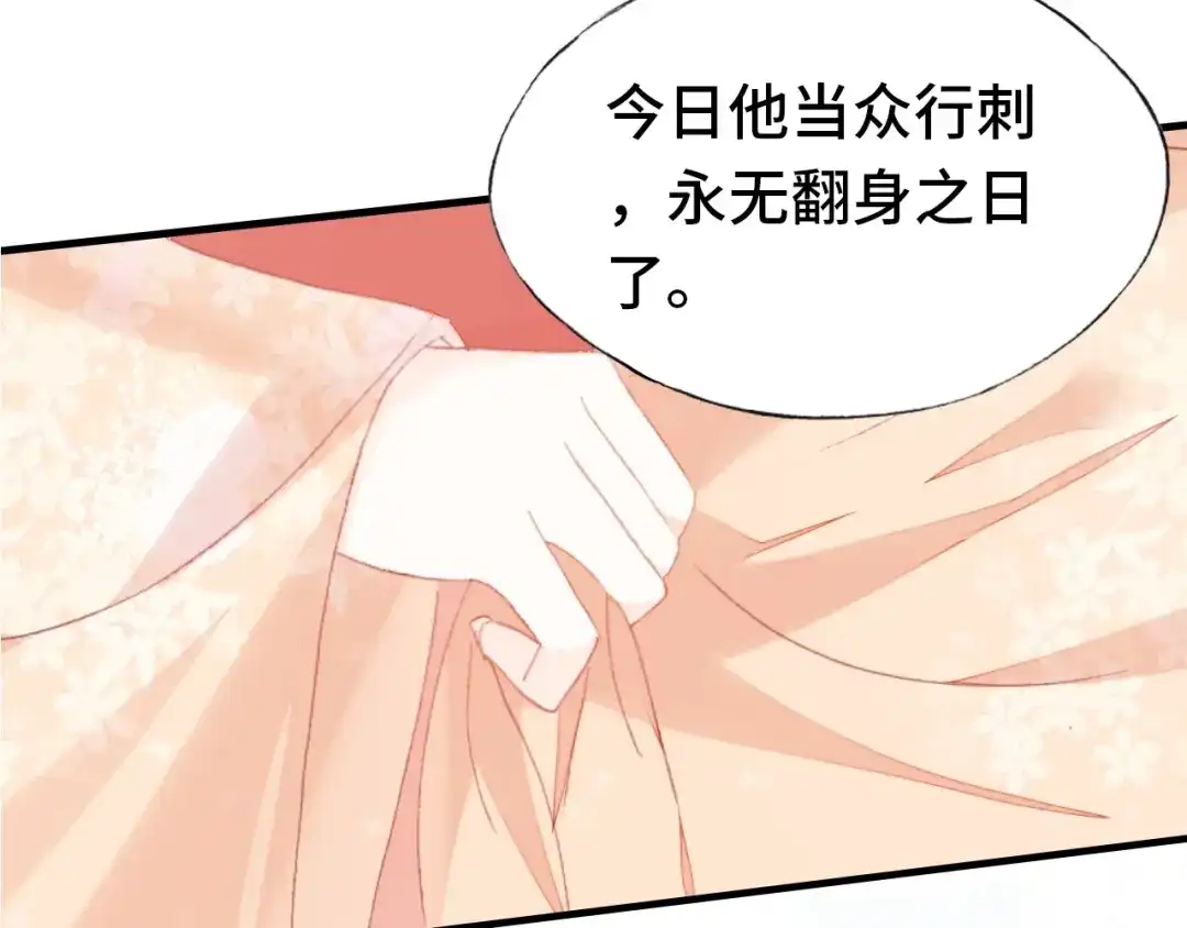 《朕也不想太霸气》第57话 深入虎穴 第99页