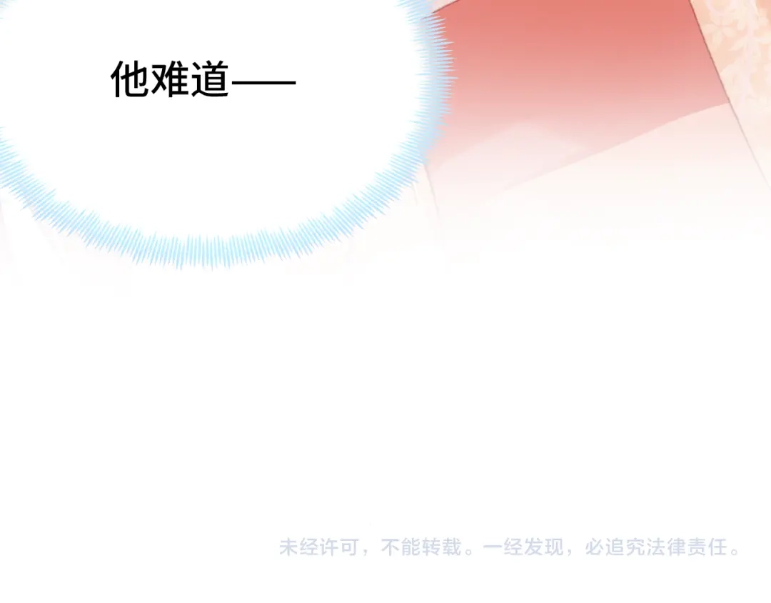 《朕也不想太霸气》第57话 深入虎穴 第93页