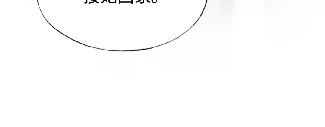 《朕也不想太霸气》第57话 深入虎穴 第80页