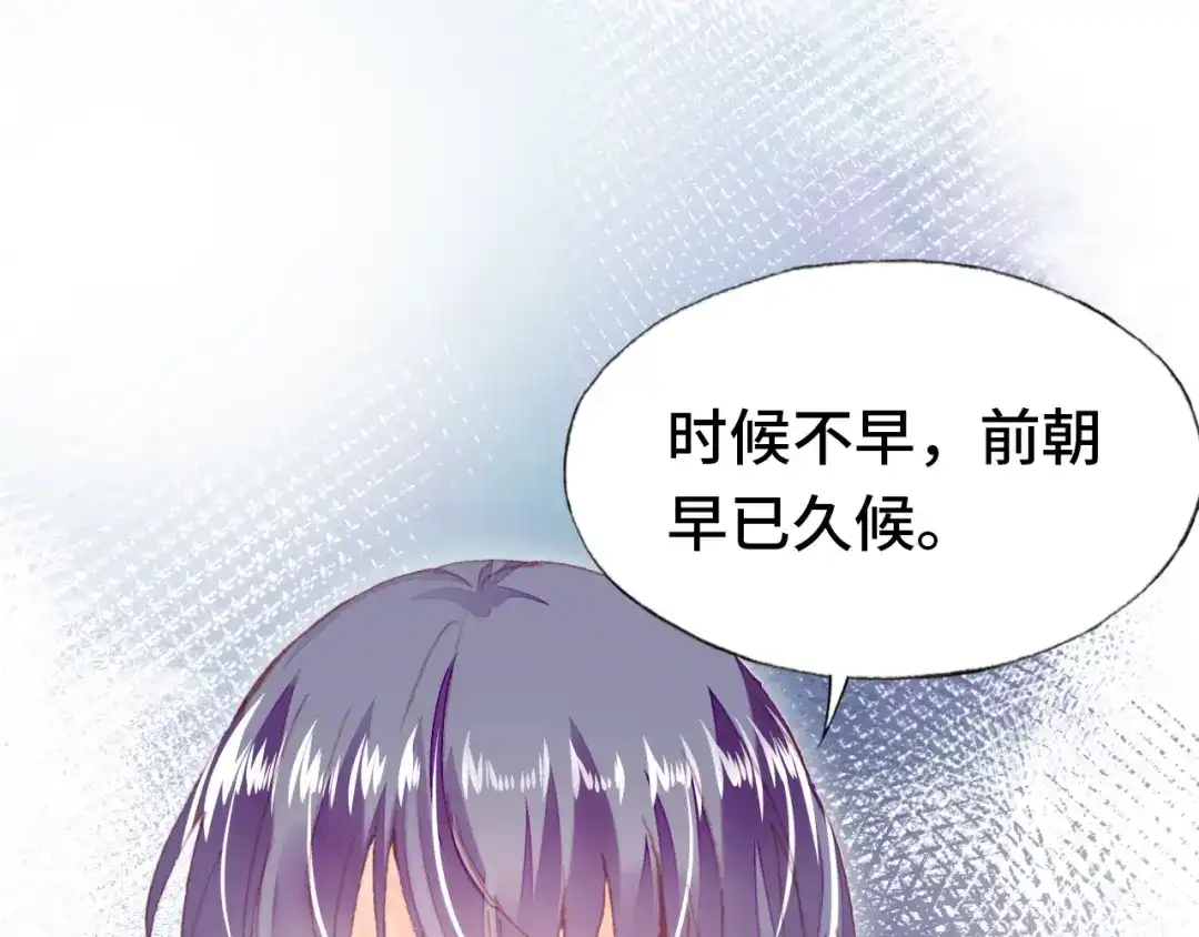 《朕也不想太霸气》第57话 深入虎穴 第54页