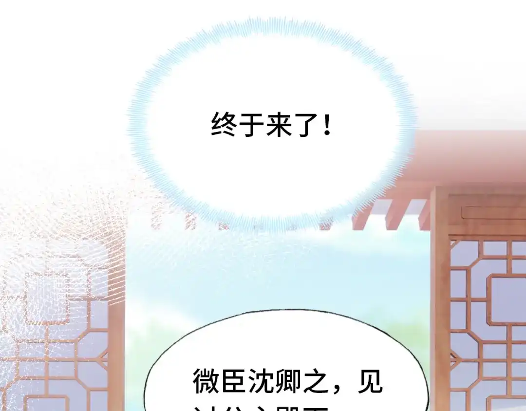 《朕也不想太霸气》第57话 深入虎穴 第50页