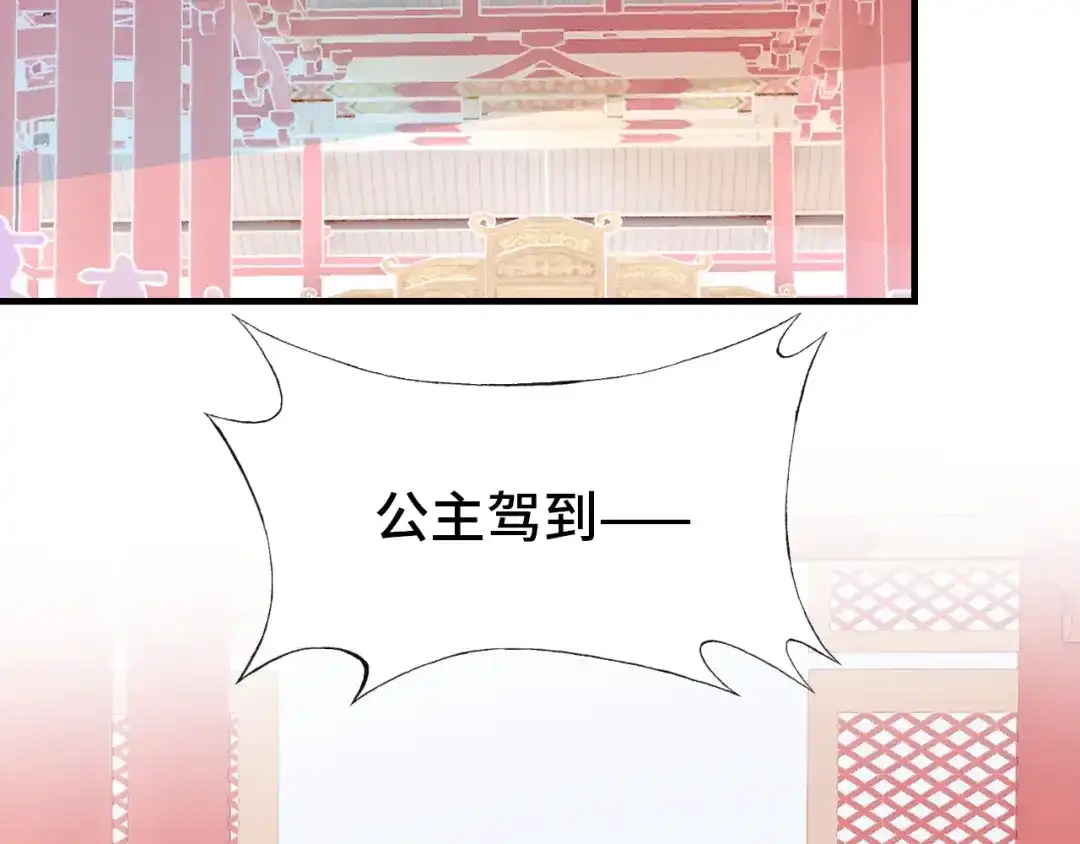 《朕也不想太霸气》第57话 深入虎穴 第82页