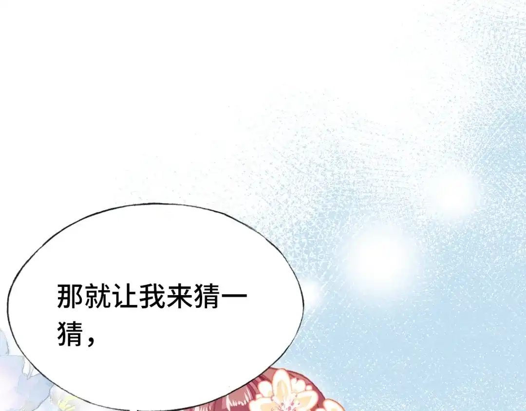 《朕也不想太霸气》第57话 深入虎穴 第36页