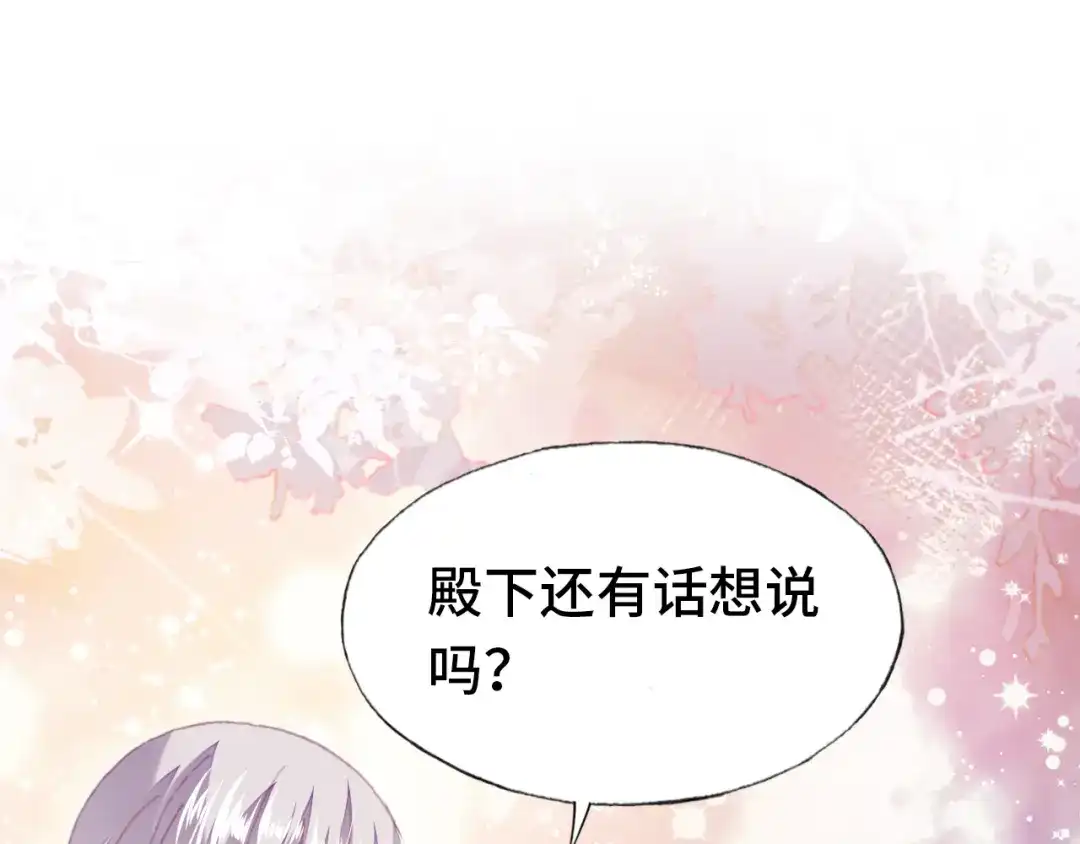 《朕也不想太霸气》第57话 深入虎穴 第17页