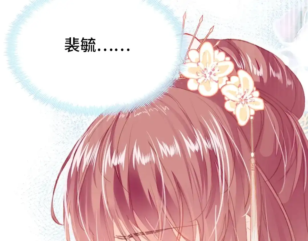《朕也不想太霸气》第57话 深入虎穴 第103页