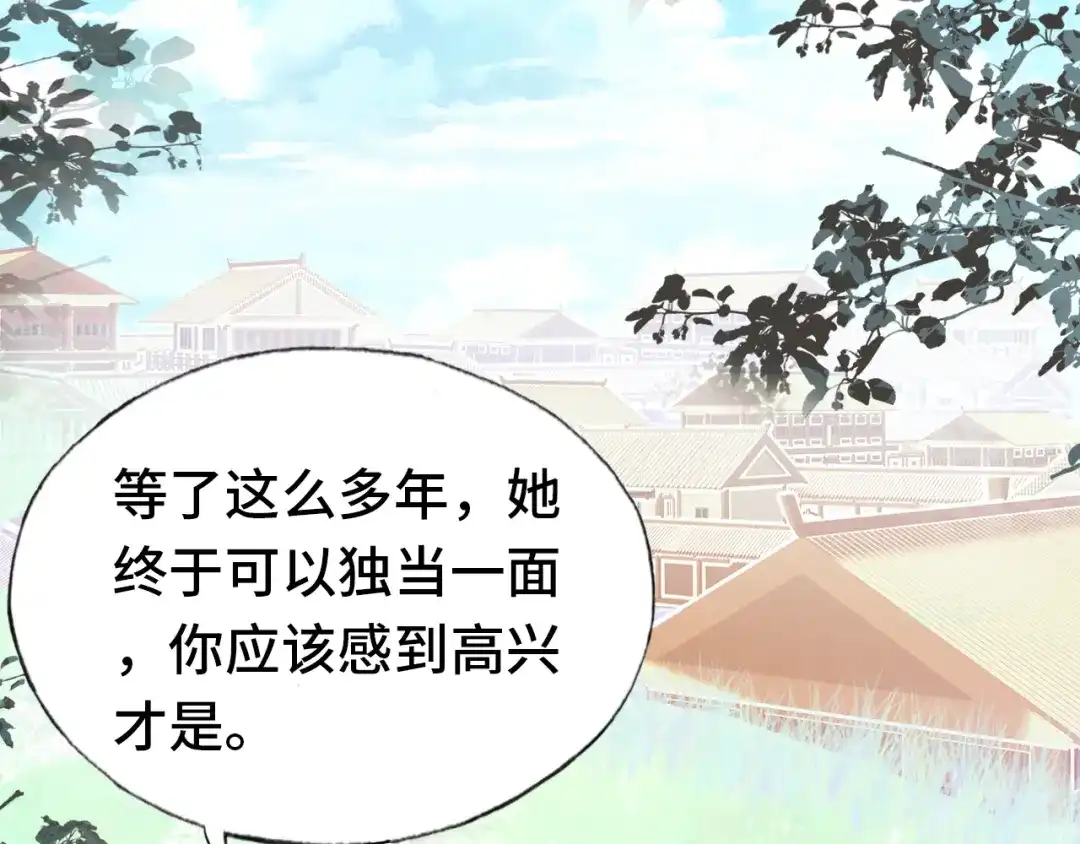 《朕也不想太霸气》第57话 深入虎穴 第74页