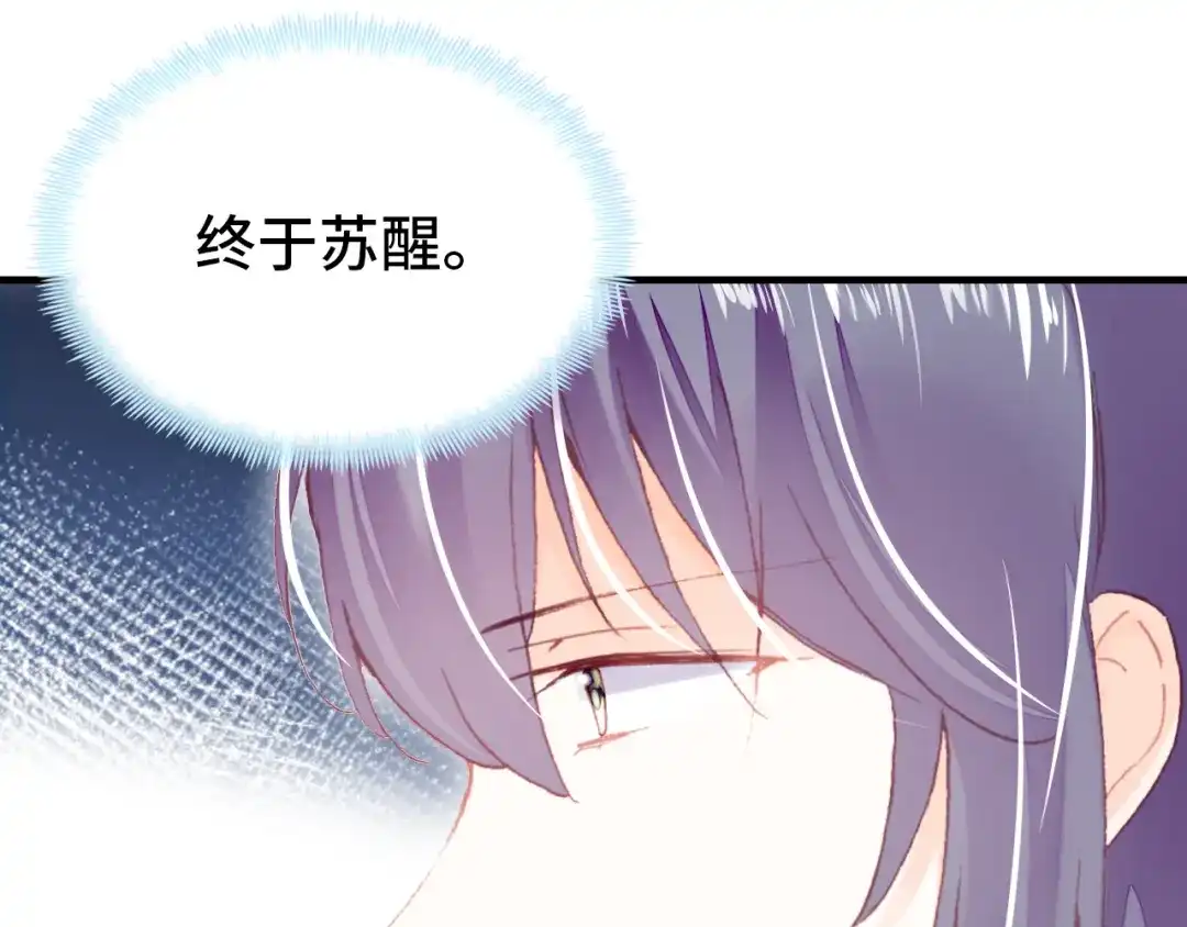 《朕也不想太霸气》第57话 深入虎穴 第67页
