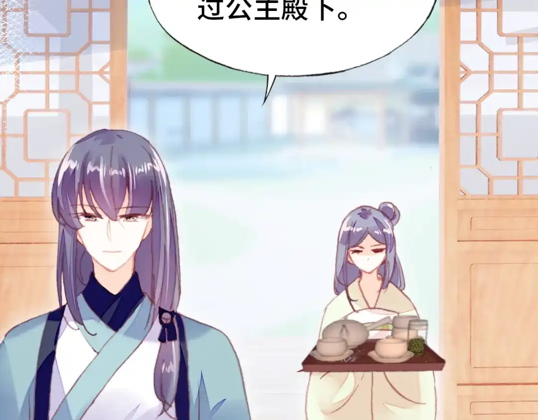 《朕也不想太霸气》第57话 深入虎穴 第51页