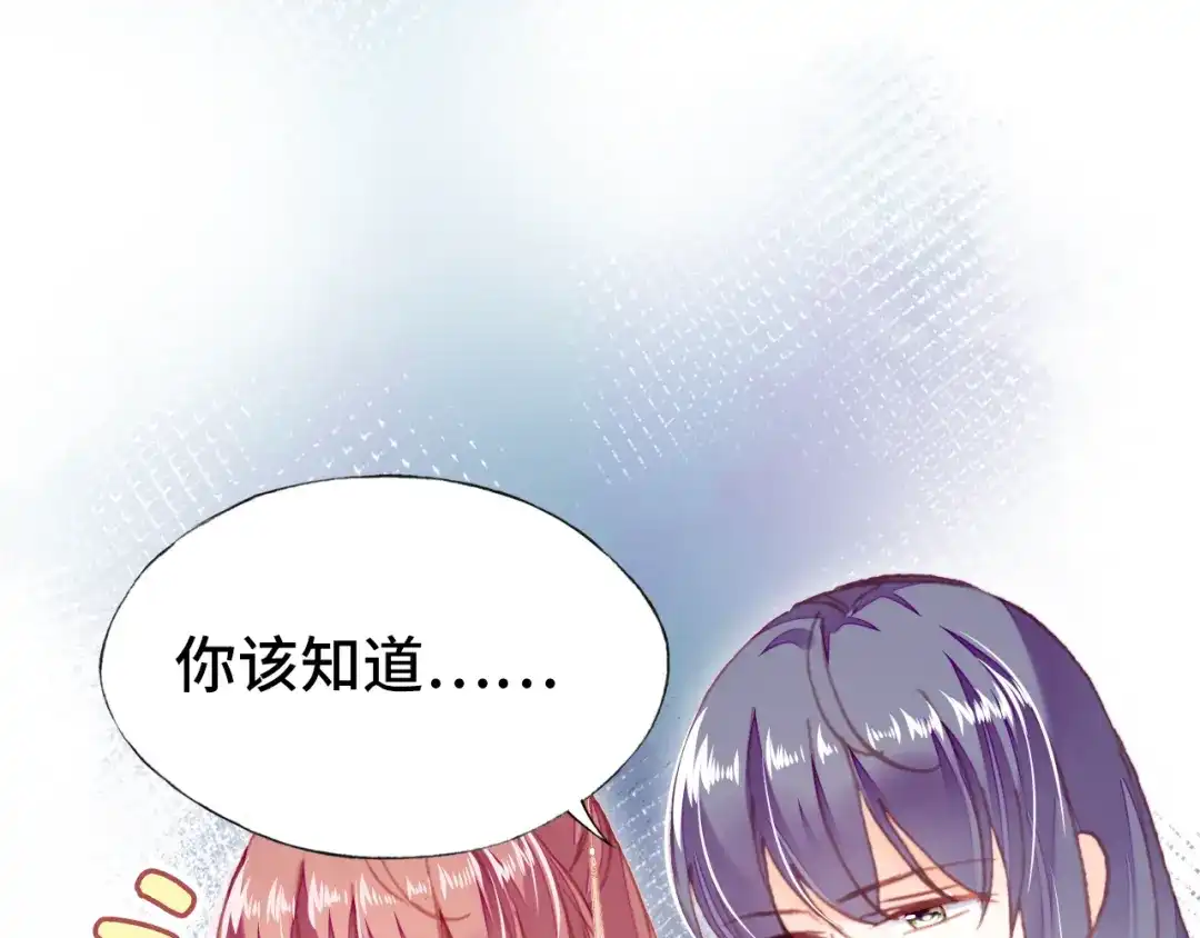 《朕也不想太霸气》第57话 深入虎穴 第88页