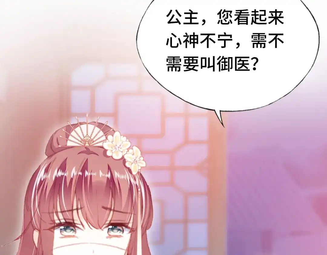 《朕也不想太霸气》第57话 深入虎穴 第33页