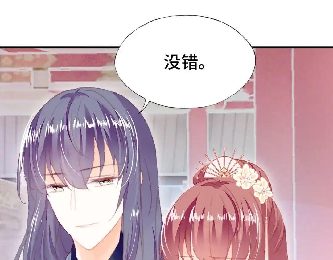 《朕也不想太霸气》第57话 深入虎穴 第97页