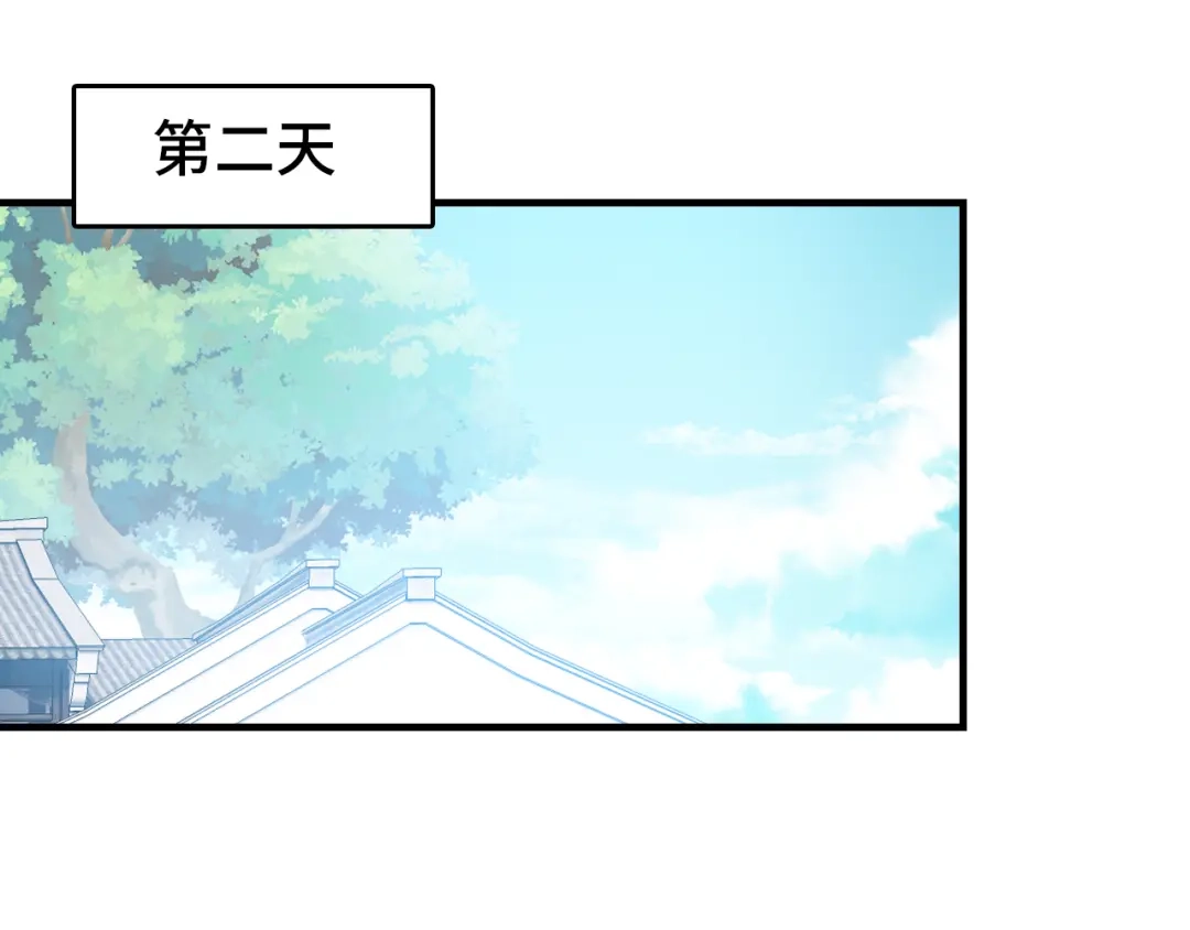 《朕也不想太霸气》第57话 深入虎穴 第45页