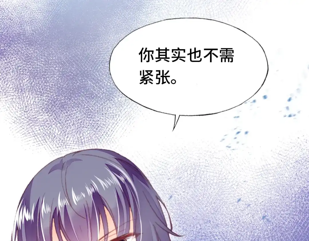 《朕也不想太霸气》第57话 深入虎穴 第71页