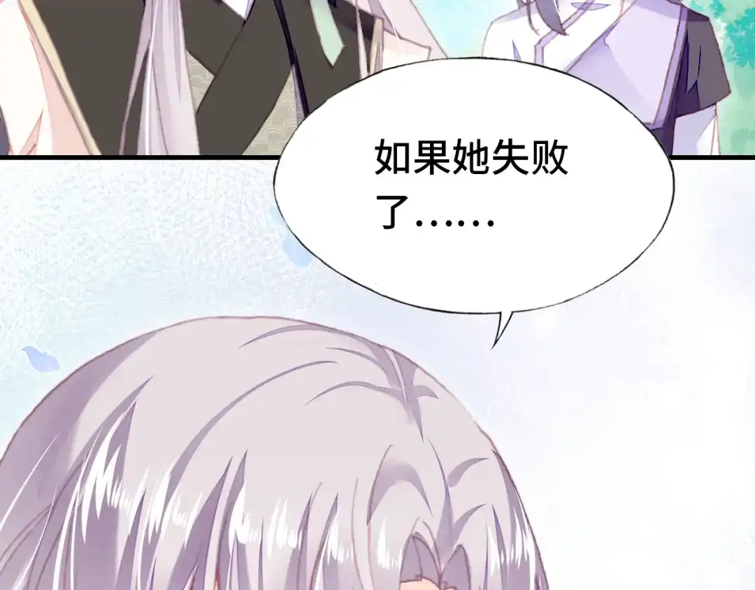 《朕也不想太霸气》第57话 深入虎穴 第77页