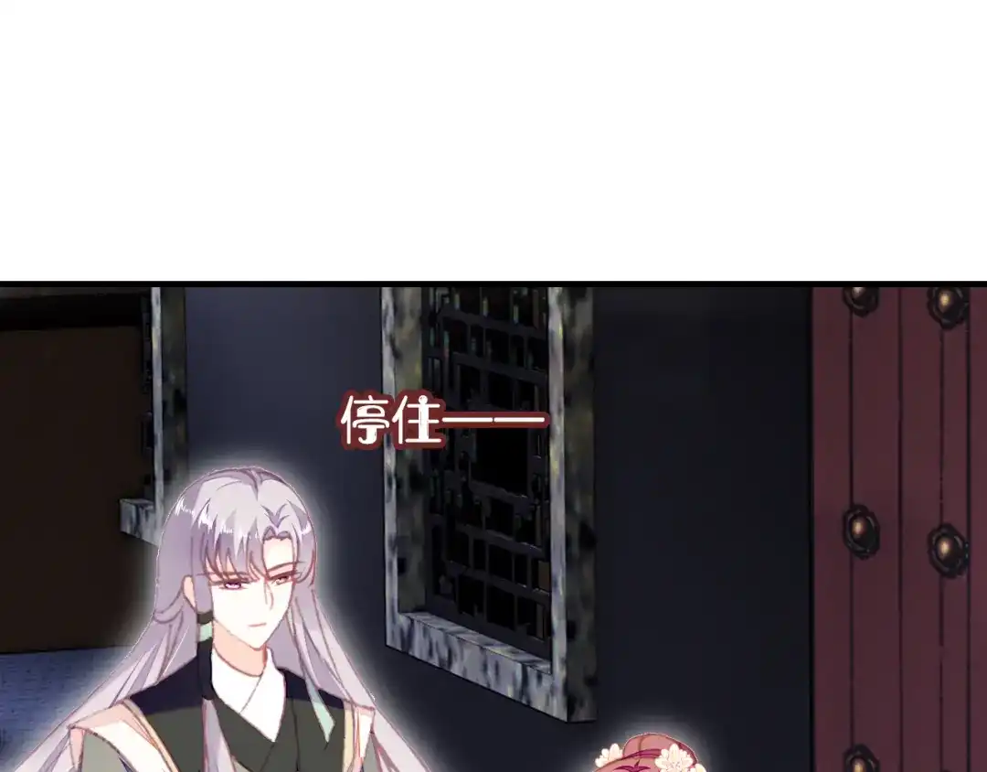 《朕也不想太霸气》第57话 深入虎穴 第14页