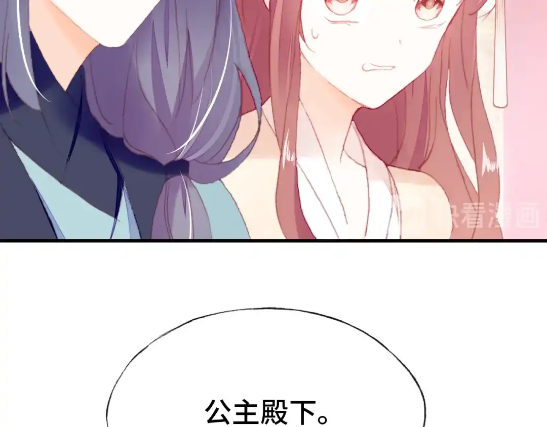 《朕也不想太霸气》第58话 真正目标 第79页
