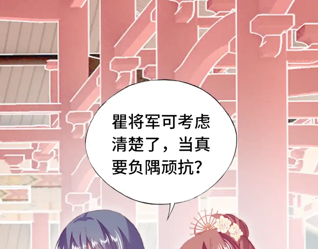 《朕也不想太霸气》第58话 真正目标 第64页