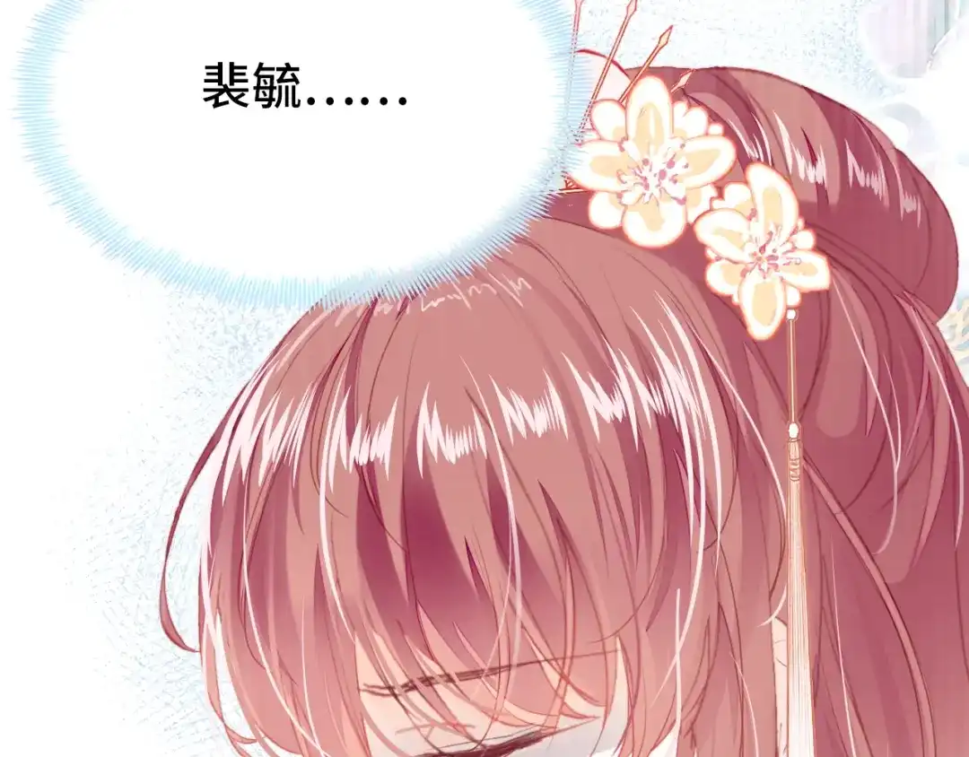《朕也不想太霸气》第58话 真正目标 第96页