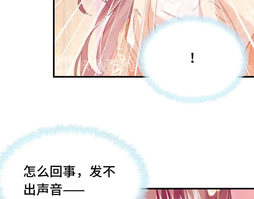 《朕也不想太霸气》第58话 真正目标 第59页