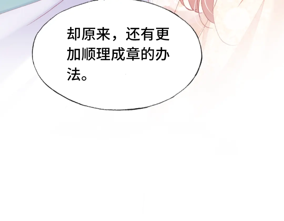 《朕也不想太霸气》第58话 真正目标 第92页