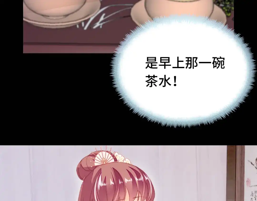 《朕也不想太霸气》第58话 真正目标 第62页