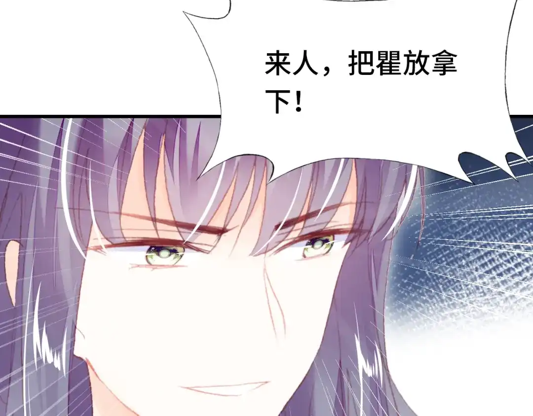 《朕也不想太霸气》第58话 真正目标 第53页