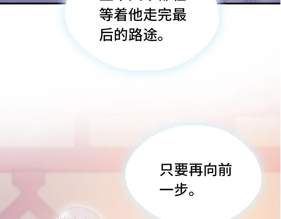 《朕也不想太霸气》第58话 真正目标 第102页