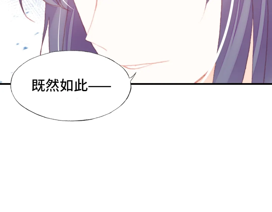 《朕也不想太霸气》第58话 真正目标 第28页