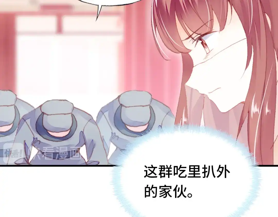 《朕也不想太霸气》第58话 真正目标 第26页