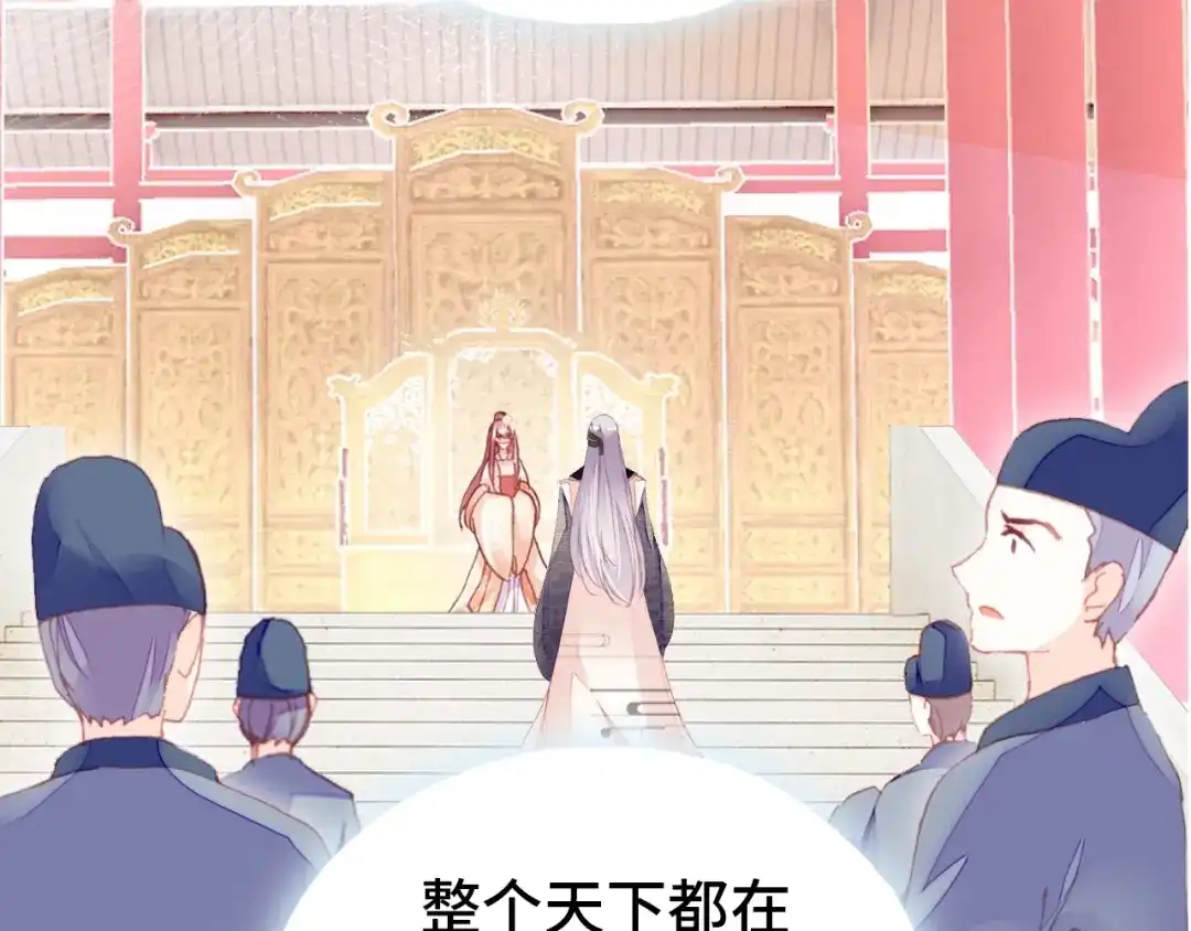 《朕也不想太霸气》第58话 真正目标 第101页