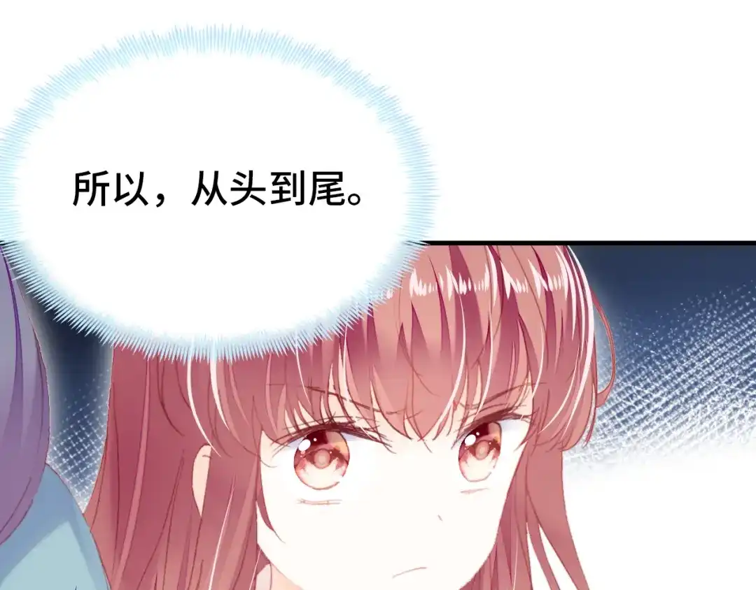 《朕也不想太霸气》第58话 真正目标 第85页
