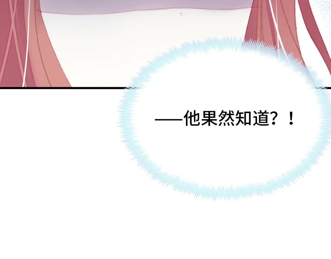 《朕也不想太霸气》第58话 真正目标 第81页