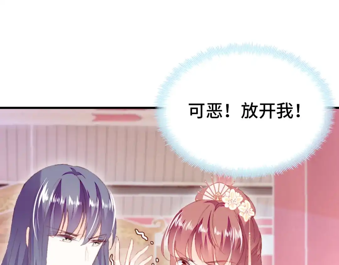 《朕也不想太霸气》第58话 真正目标 第76页