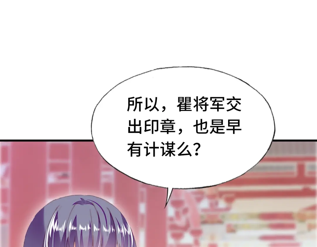《朕也不想太霸气》第58话 真正目标 第35页