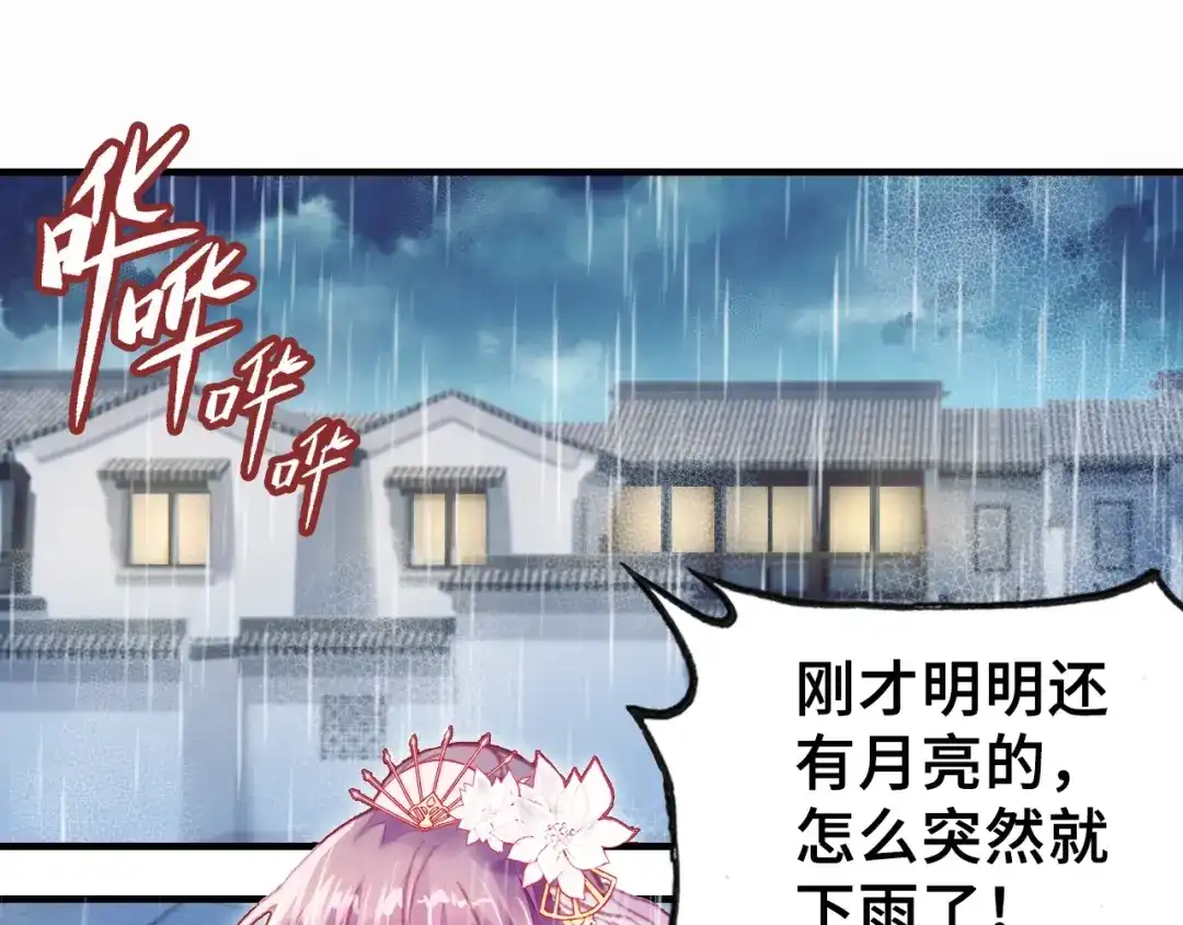 《朕也不想太霸气》第6话 深夜小巷 第5页