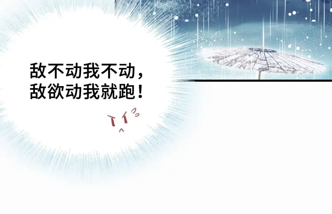 《朕也不想太霸气》第6话 深夜小巷 第25页