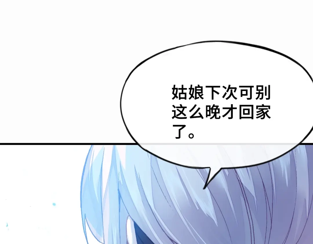 《朕也不想太霸气》第6话 深夜小巷 第39页
