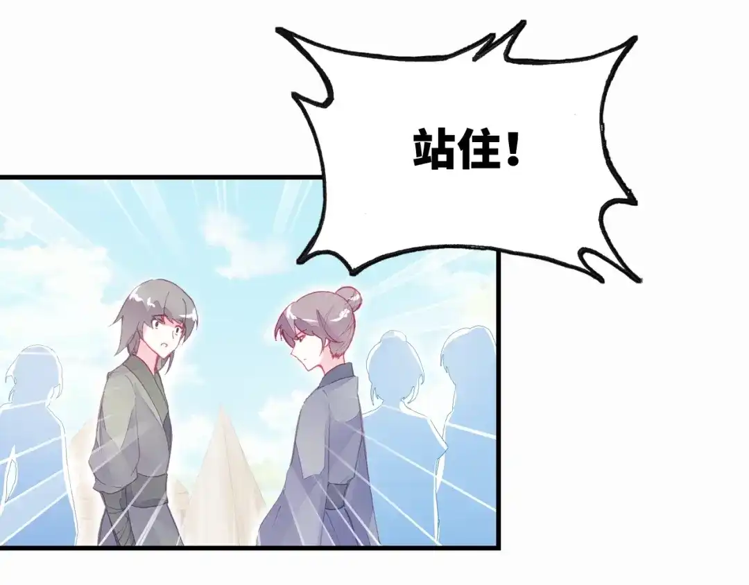 《朕也不想太霸气》第6话 深夜小巷 第72页