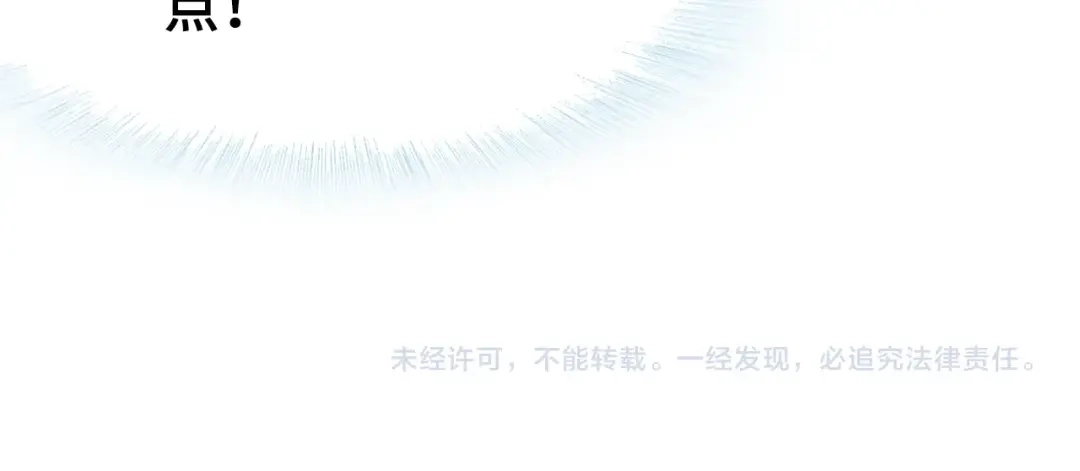 《朕也不想太霸气》第6话 深夜小巷 第115页