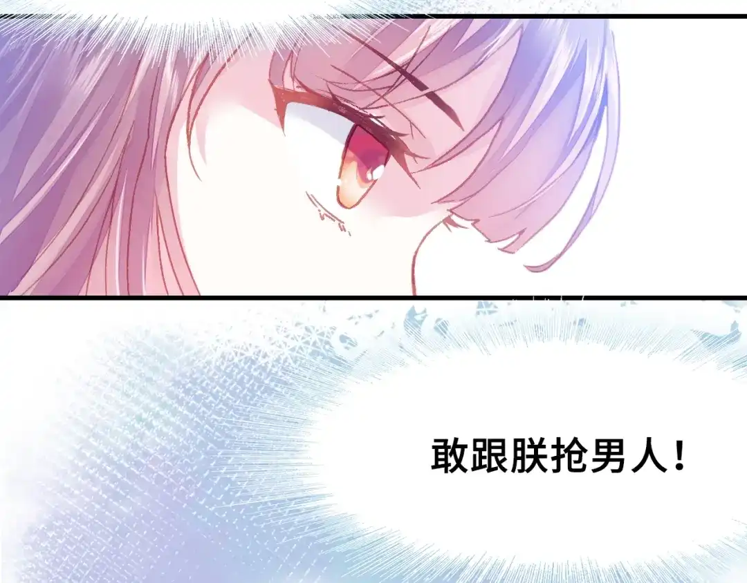 《朕也不想太霸气》第6话 深夜小巷 第112页